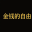 FREEDOMOFMONEY logo